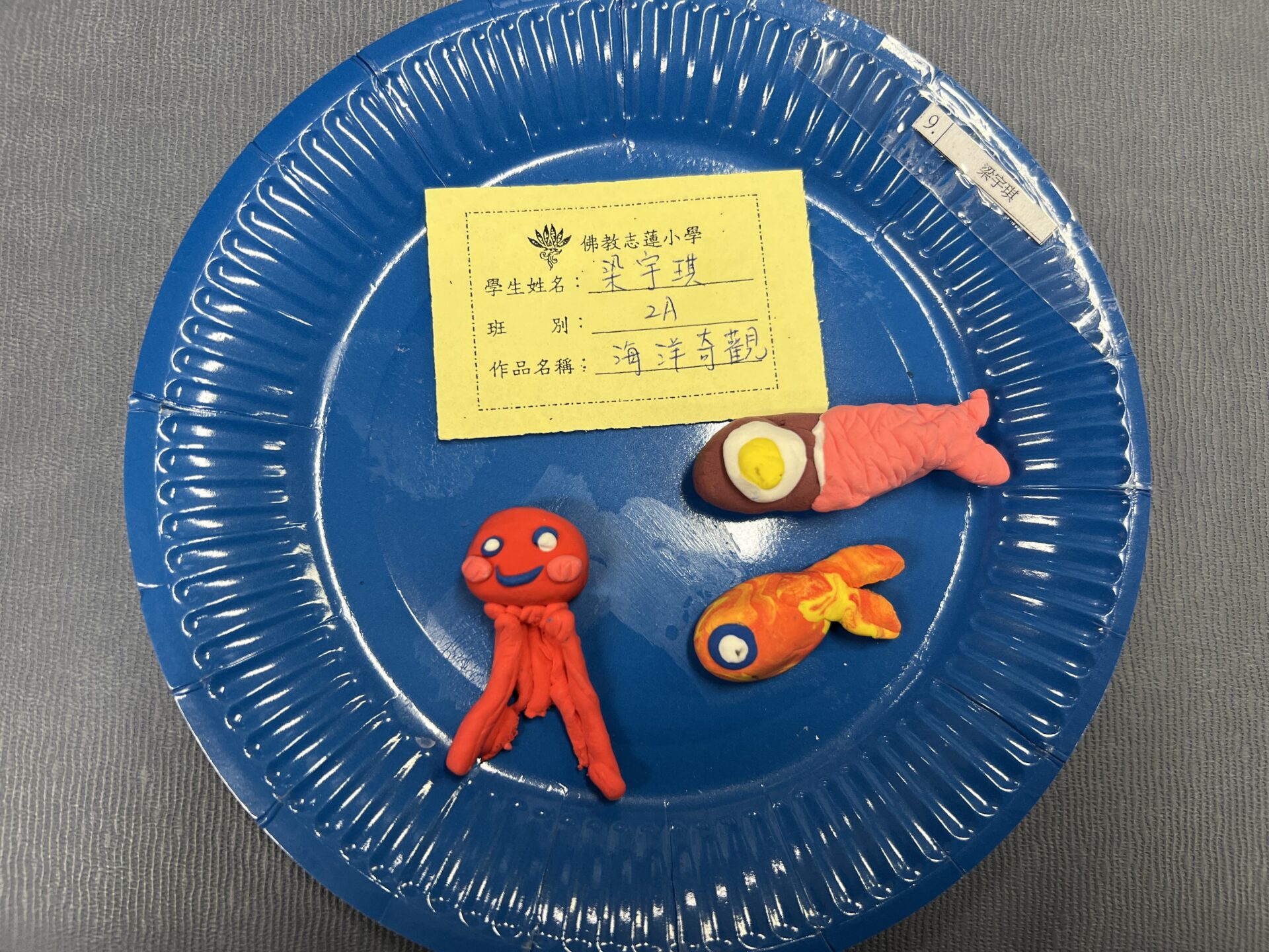 2A-梁宇琪