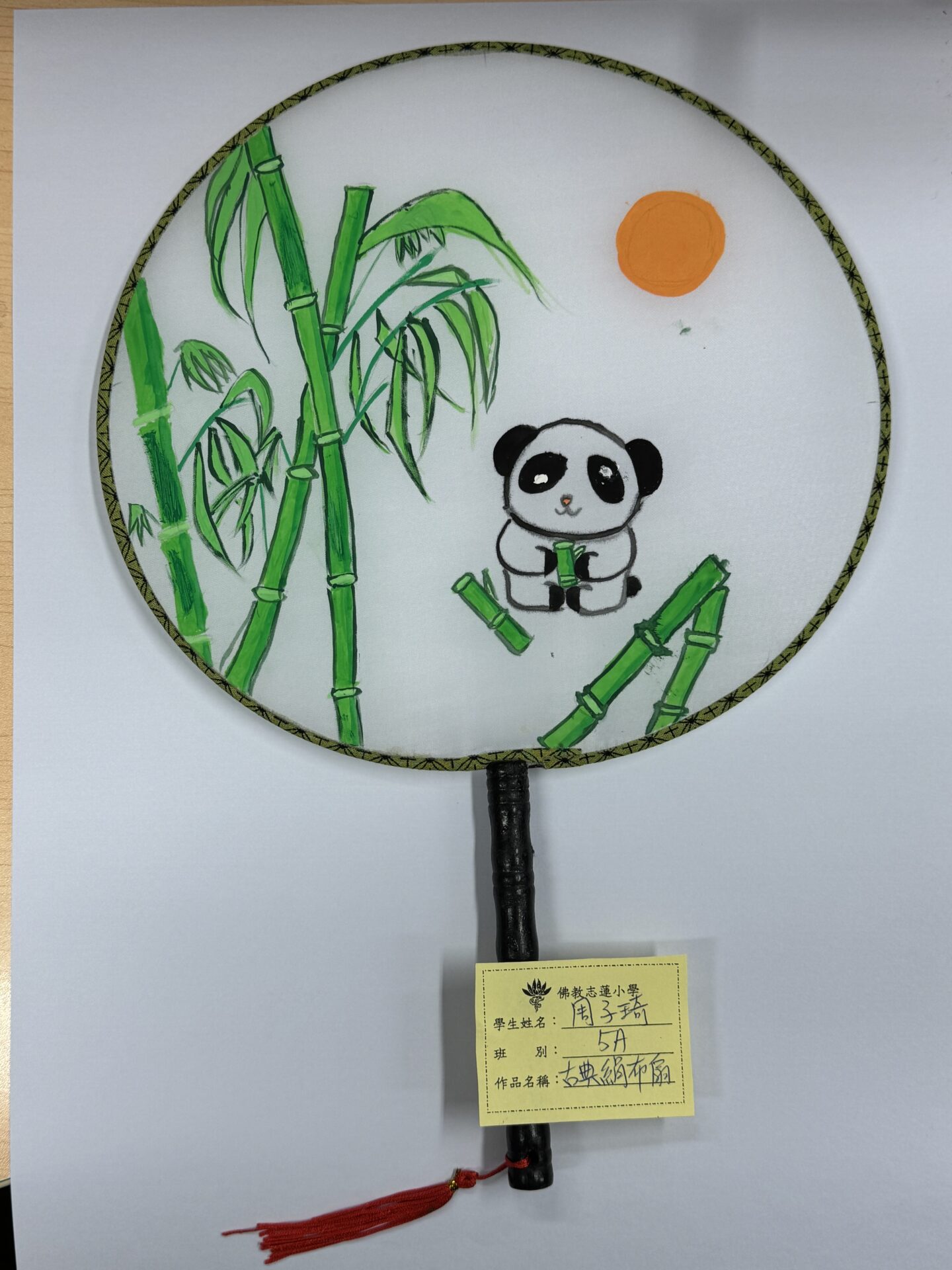 5A 周子琦