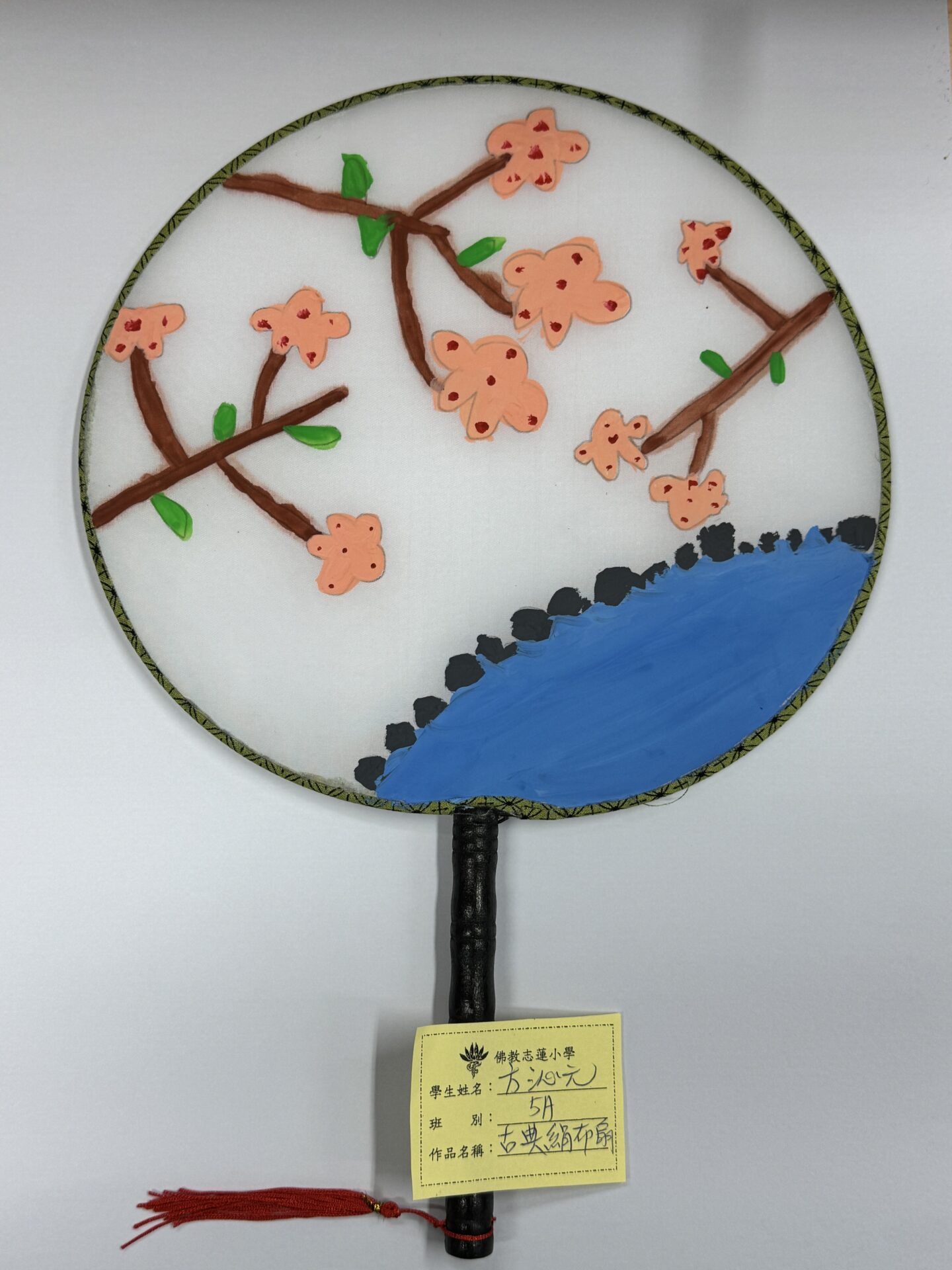 5A 方沁元