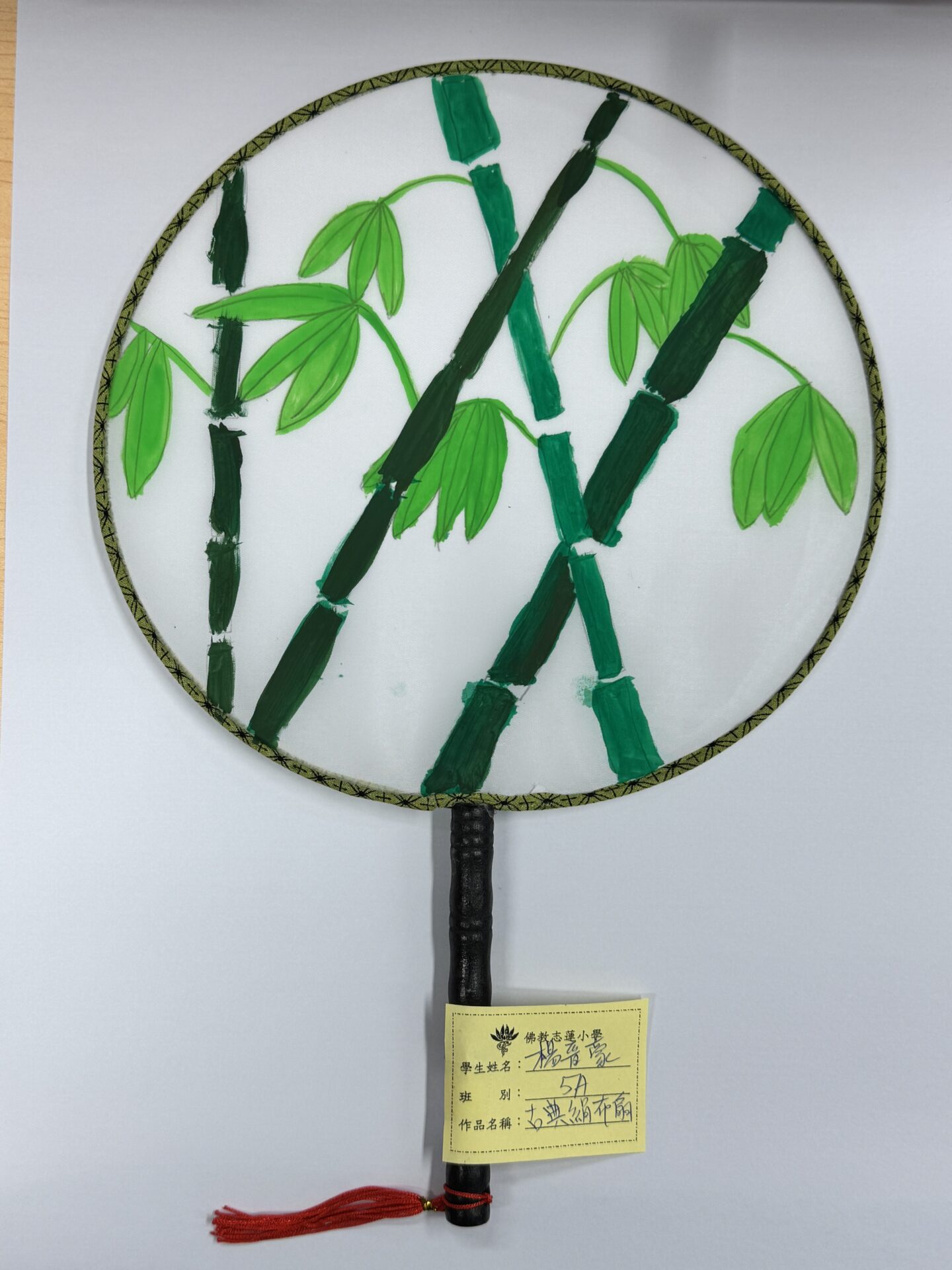 5A 楊晉豪